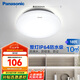 松下（Panasonic）吸頂燈陽(yáng)臺(tái)防水燈具廚衛(wèi)燈具浴室 圓形18瓦 HHXC2217L