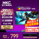 HKC獵鷹二代G25H3 24.5英寸小鋼炮高刷電競顯示器FastIPS HDR400升降旋轉(zhuǎn)G25H5電腦顯示屏 G25H3PRO G25H3/原生300Hz 獵鷹二代24.5英寸小鋼炮高刷