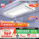 好太太（Hotata）【國家補貼】智能晾衣機隱形嵌入式升降電動(dòng)晾衣架D-3272離線(xiàn)語(yǔ)音