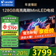 海爾（Haier）電視 128G大內存 MiniLED超薄4K超高清護眼智慧屏 AI智能語(yǔ)音 彩電液晶游戲Leader 電視機 75英寸 6+128GMiniLED高刷240HZ