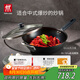 雙立人（ZWILLING）鐵炒鍋無涂層炒菜電磁爐通用Silver Iron銀光鐵炒鍋大口徑32cm