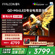 雷鳥（FFALCON）32U8 31.5英寸4K165Hz高刷電競(jìng)顯示器 1400分區(qū)QD-MiniLED HDR1400 Type-C 90W Switch2游戲顯示屏 31.5英寸/4K165Hz