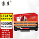 京呈適用惠普CF247A硒鼓Mini M17a M17w M30a M30w打印機墨盒47A M16AM16W/M29A/M29W碳粉盒 【帶芯片】CF247A黑色易加粉硒鼓 2支裝