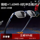 高特運動(dòng)眼鏡（OUTDO）近視運動(dòng)眼鏡足球籃球羽毛球半框眼鏡架防滑繩定制度數平光眼鏡框 鏡框+1.60MR-8抗沖擊鏡片