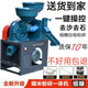 細糠碾米機家用全自動(dòng)新款碾米粉碎組合稻谷脫殼剝谷打米機220V電 碾米+粉碎帶4.5千瓦銅芯電機