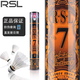 RSL亞獅龍羽毛球4號5號6號7號羽毛球10號亞4亞5亞10娛樂(lè )部訓練比賽 12只裝 1筒 亞獅龍7號77速