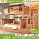席歌子【上門(mén)包安裝】實(shí)木上下床小戶(hù)型兒童床子母床高低床雙層床上下鋪 橡木色【梯柜款】贈床墊*2 上鋪寬0.9米下鋪寬1.2米