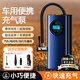 TUNE車(chē)載充氣泵汽車(chē)專(zhuān)用輪胎無(wú)線(xiàn)電動(dòng)打氣泵車(chē)用自動(dòng)摩托電動(dòng)車(chē)打氣筒 【充電胎壓指針款】精準胎壓丨快速補氣 轎車(chē)SUV專(zhuān)用摩托車(chē)電動(dòng)車(chē)自行車(chē)籃球充氣適用
