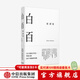 白百 原研哉著(zhù) 中信出版社圖書(shū)
