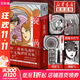 地獄星+魚(yú)+旋渦+伊藤潤二短篇精選集 全套6冊 簡(jiǎn)體中文版午夜文庫系列富江漫畫(huà)日本恐怖懸疑漫畫(huà)暢銷(xiāo)書(shū)籍 正版 旋渦(全2冊)