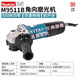 牧田牧田角磨機125mm磨光機切割機拋光手磨機大功率M9511B電動(dòng)工具 M9511B前開(kāi)關(guān)（850W）125mm