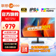 聯(lián)想 27英寸4K顯示器 IPS屏 HDR 10bit出廠校準(zhǔn) 廣色域 愛(ài)眼低藍(lán)光不閃屏 專(zhuān)業(yè)設(shè)計(jì) 臺(tái)式電腦顯示屏幕 27英寸/4K超清/IPS屏/M2721U