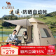 駱駝（CAMEL）戶(hù)外帳篷涂銀防曬野營(yíng)全自動(dòng)速開(kāi)帳露營(yíng)裝備 133BANA027