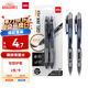 得力（deli）臻順滑中性筆簽字筆 0.5mm子彈頭按動(dòng)筆水筆 S08辦公用品 黑色 2支/卡36061
