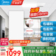 美的（Midea）集成吊頂鋁扣板300*600加厚廚房衛(wèi)生間浴室吊頂全套材料包安裝 6㎡【加厚大板0.6mm】亞白30*60