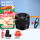 索尼（SONY）全畫(huà)幅 定焦鏡頭 微單相機鏡頭 人文特寫(xiě)人像 街拍 夜景大光圈定焦50/35/55/85 FE50F1.8F+尼克斯49UV
