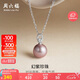 周六福紫色愛迪生珍珠S925銀項鏈七夕情人節(jié)禮物X0614365近圓 10-11mm