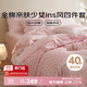 多喜愛(ài)家紡 純棉床上四件套 全棉床單被套少女風(fēng)套件1.5米床203*229cm