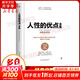 【正版包郵】 人性的優(yōu)點(diǎn)全集 完整全譯本 卡耐基成功學(xué) 戴爾·卡耐基 著 亦言 譯 中國友誼出版公司 新華書店旗艦店成功學(xué)圖書書籍