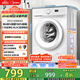 美的（Midea）滾筒洗衣機全自動(dòng)家用 MG80V01JPY 8公斤超薄 巴氏除菌 三重洗滌守護 以舊換新 家電國家補貼20%