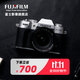 富士（FUJIFILM）X-T50/XT50 微單相機 4020萬(wàn)像素五軸防抖無(wú)反vlog相機 XC15-45mm套機 浩瀚銀[官方標配]