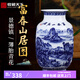 收藏天下景德鎮(zhèn)陶瓷器青花客廳玄關(guān)博古架酒電視柜擺件花瓶中式家居工藝品 富春山居圖薄胎+底座32cm