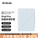 PITAKA可適用蘋果iPadPro22-18款保護套iPad Air7/6/5雙面夾磁吸豎屏輕薄防彎帶筆槽皮套11英寸藍色