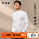 布先生熱膽小高領(lǐng)厚款長(cháng)袖打底白色T恤男春秋純色打底衫上衣KT01878 【小高領(lǐng)】象牙白 L /175