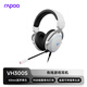 雷柏（Rapoo） VH300S 有線游戲耳機(jī)虛擬7.1聲道電競(jìng)游戲USB電腦耳麥頭戴式立體聲RGB 白色