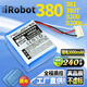 耐杰（NICJOY） 適用iRobot380T電池 braava381拖地機5200C 380 320擦地機器人配件 380T鋰電池3000mAh 配2布