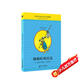 帥狗杜明尼克典藏升級版（麥克米倫世紀童書(shū)館） 暑假作業(yè) 一升二暑假銜接 小升初暑假銜接