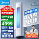 美的（Midea）美的空調柜機 酷省電Pro 新一級能效變頻冷暖除濕 客廳柜式立式 以舊換新補貼 KFR-72LW/N8KS1-1P 3匹 一級能效 酷省電Pro 官倉速發(fā)
