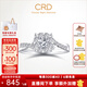 CRD克徠帝【現貨閃發(fā)】?jì)A心鉑金鉆戒鉆石戒指群鑲閃耀克拉求婚鉆戒 共約30分 主石13分D-E色VS
