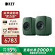 KEF【國家補貼】LSX II LT輕奢版電腦無(wú)線(xiàn)HiFi音響桌面有源音箱藍牙2.0立體聲臺式電視家用 灰綠色