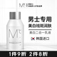 蒙度士（MdoC）美白保濕水乳二合一150ml（秋冬乳液面霜保濕男士護膚男友禮物)