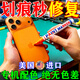 iphone17蘋(píng)果手機專(zhuān)用補漆筆修復邊框外殼掉漆劃痕鈦合金屬修補筆 星宇橙