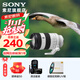 索尼（SONY） FE 70-200mm F4 Macro G OSS II 二代 小三元遠攝變焦微距G鏡頭（SEL70200G2）70-200F4 2代 標配（加贈尼克斯72UV+清)
