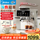 美的（Midea）【政府補貼】意式半自動(dòng)咖啡機冷熱雙萃研磨一體機全自動(dòng)家用磨豆咖啡機可打奶泡GE5110金榜推薦