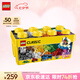 樂(lè )高（LEGO）積木拼裝經(jīng)典系列10696 創(chuàng  )意積木盒男孩女孩兒童玩具生日禮物
