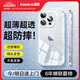 倍思【透明軟殼】適用蘋果16Pro手機(jī)殼iPhone16Pro保護(hù)套超薄防摔軟殼硅膠鏡頭全包男女款透明簡約