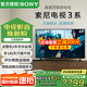 索尼（SONY）2025新品K-65S30 65英寸 索尼電視3系4KHDR全面屏高畫(huà)質(zhì)智能電視 X1畫(huà)質(zhì)芯片二級能效國家補貼 65英寸 K-65S30【二級能效】