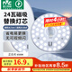 雷士（NVC）led燈盤吸頂燈替換燈芯燈板磁吸燈泡燈條貼片替換燈盤光源燈管 力薦-24W白光/10-15㎡(含接線柱)