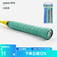 尤尼克斯（YONEX）羽毛球拍手膠吸汗帶網(wǎng)球方向盤(pán)防滑纏繞帶綁帶3條裝AC102CAC108EX AC108EX冰藍一條