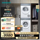 西門子（SIEMENS）小幸熨新品洗烘套裝10公斤變頻滾筒洗衣機(jī)彩屏觸控 深層凈洗 智能投放 晶御互聯(lián) 熱泵烘干機(jī)正反轉(zhuǎn) WG52J7I00W+WQ52J7U00W