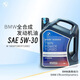 寶馬（BMW）原廠(chǎng)5W-30發(fā)動(dòng)機油/潤滑油 SL級 5L 國五排放