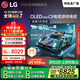 LGC5系列 55英寸OLED電視 超薄游戲AI電視機144Hz高刷全面屏 55C4升級款家電國家補貼 OLED55C5PCA