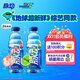 脈動(dòng)雙口味青檸桃子600ML*24瓶低糖維生素運動(dòng)功能飲料地球超新鮮同款