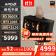 AMD R5 5600/RX7650GRE/6500XT迷你主機ITX整機手提DIY電腦組裝機臺式mini辦公臺式機AI PC電腦 配置九丨R5 9600X/RTX5060
