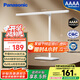 松下（Panasonic）臺燈AAAA級護眼臺燈兒童全光譜學(xué)習橫燈頭臺燈 愛(ài)目T10