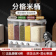 WCZ德國(guó)品牌五谷雜糧收納盒分格米桶防潮食品級(jí)密封罐子廚房豆子谷物 高透升級(jí)鎖扣款單個(gè)裝
